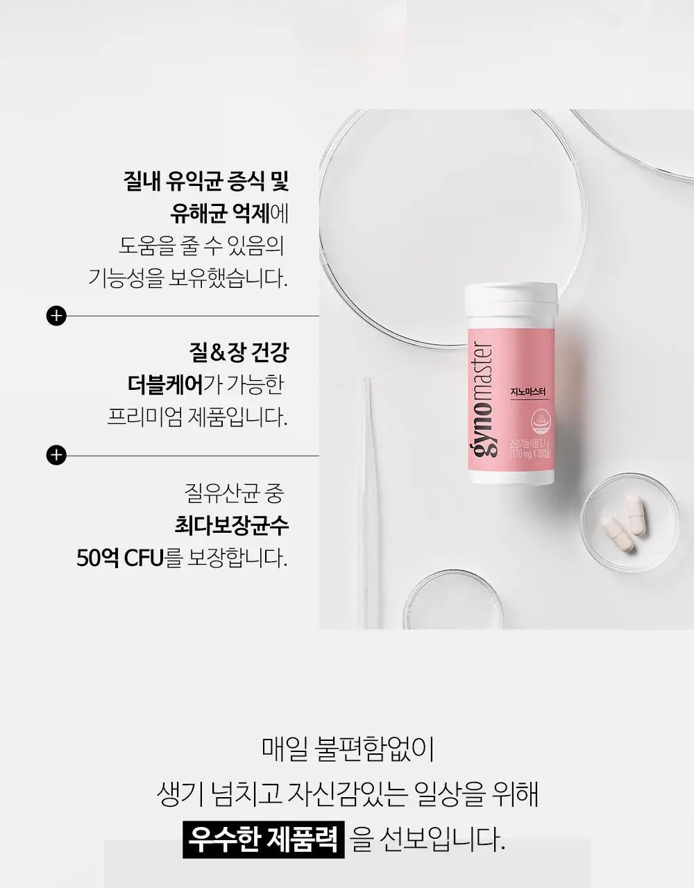 [포켓몬 에디션] 지노마스터 질유산균 30캡슐 (+포켓몬 카드케이스 증정) (30일분) (OY단독) 상세페이지 16